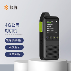 极蜂BeeBest M303公网对讲机4g全网通与小米对讲通用支持蓝牙耳机5000公里多功能民用商用公网对讲机