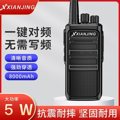 XJ-658大功率模拟对讲机