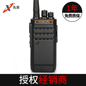 XJ-V9D大功率对讲机